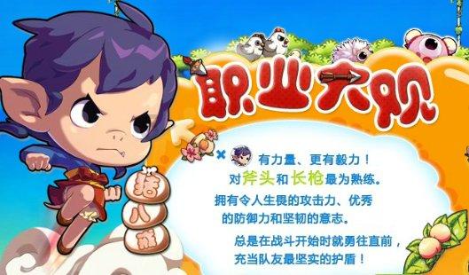 三国群英传7