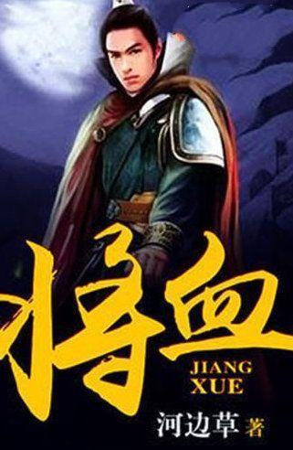 光之子